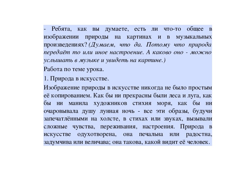 Музыкальные краски в произведениях композиторов импрессионистов 5 класс презентация