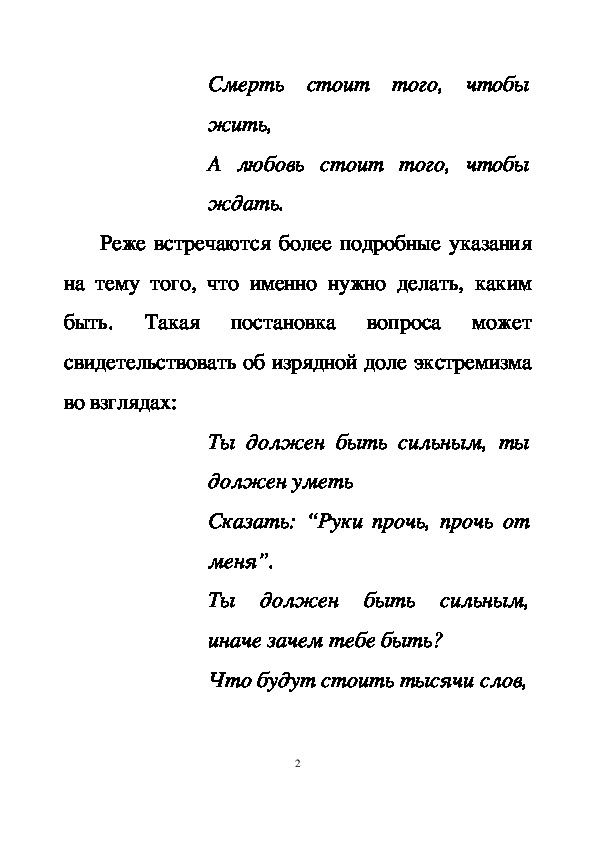 Текст песни виктора цоя звезда по имени. Слова звезда по имени солнце текст с аккордами. Цой звезда по имени солнце слова и аккорды. Цой звезда по имени солнце текст.