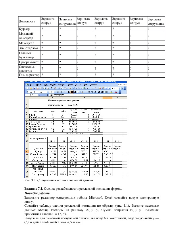 Режим работы табличного процессора ms excel