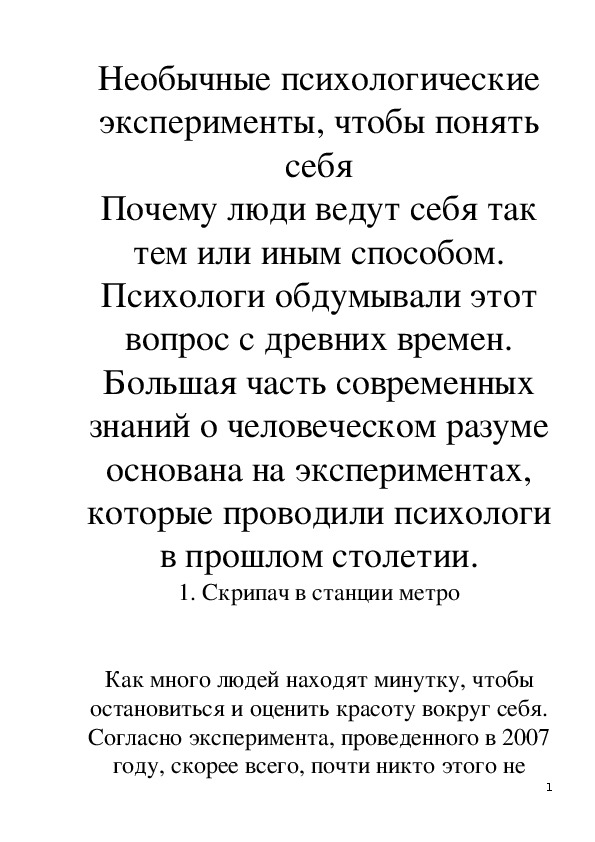 Конфликты: почему они возникают и как их разрешать