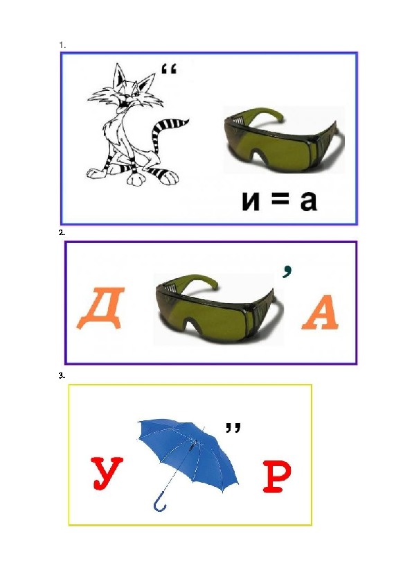 Ребусы по математике 5 класс