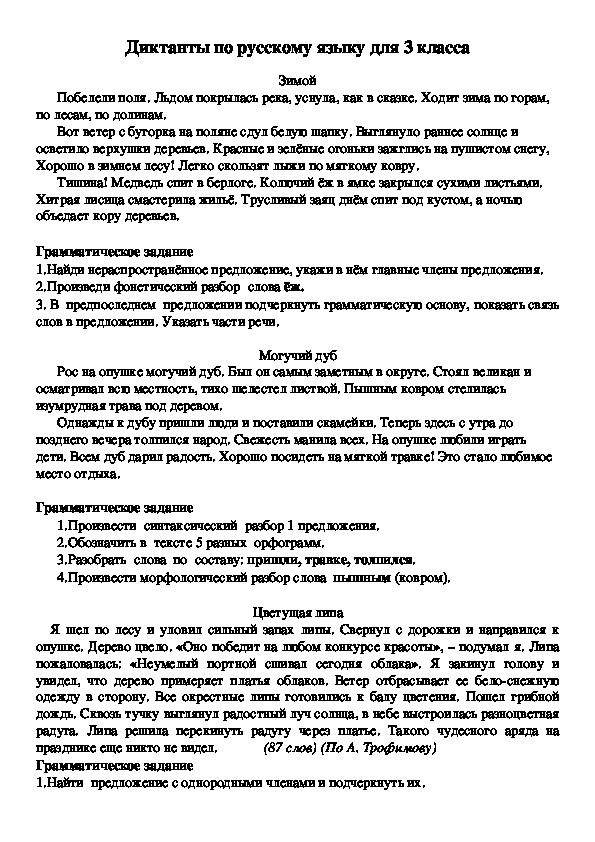 Задания для самостоятельной работы по русскому языку для учащихся 3-4 классов