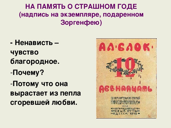 Презентации 12