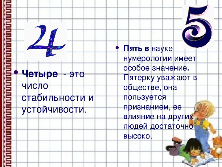 Презентация пословицы и поговорки 5 класс