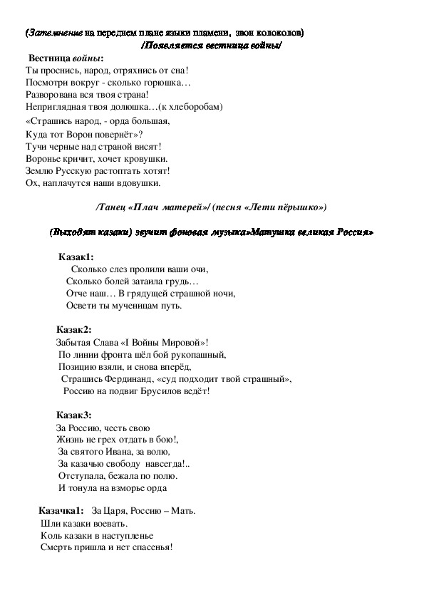 Проект по кубановедению 3 класс казачьему роду нет переводу кубань