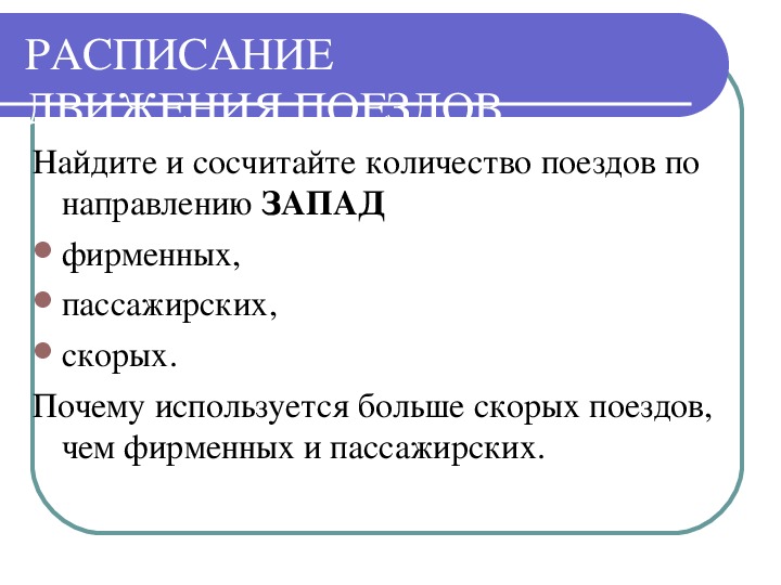 Транспорт сбо 8 класс презентация