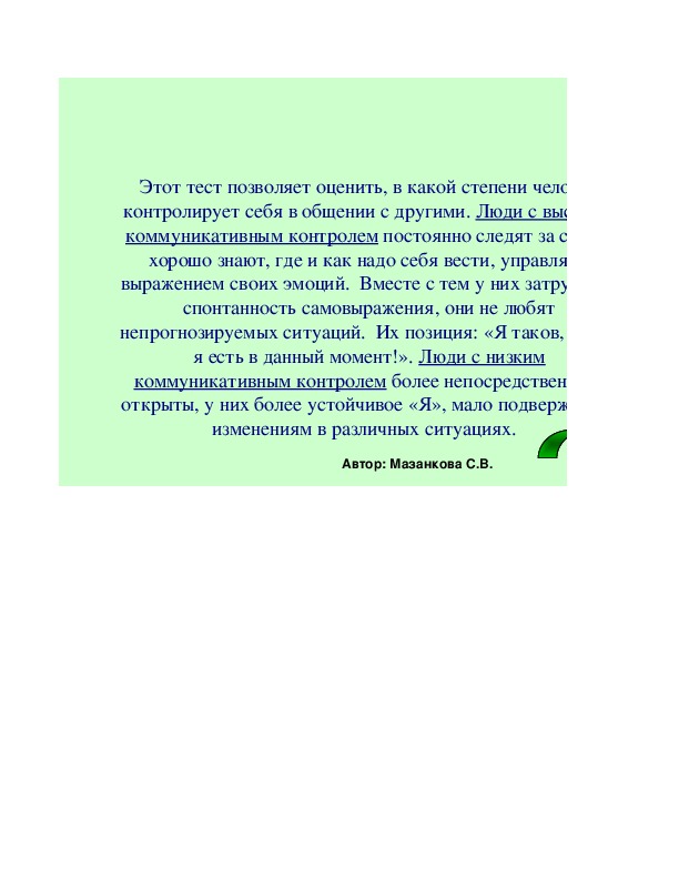 Тесты для проведения занятий по профконсультированию в 9 классе