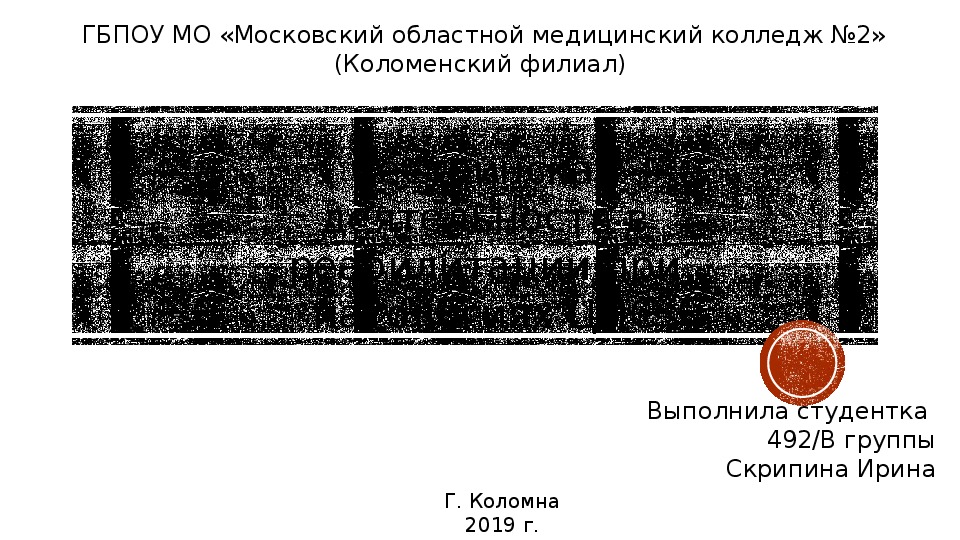 Сестринская деятельность в реабилитации при патологиях ЦНС