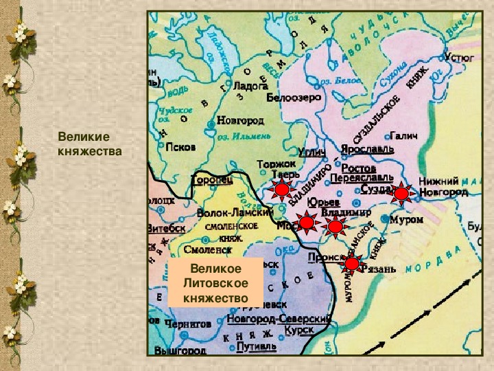 Московское княжество при Иване Калите карта.