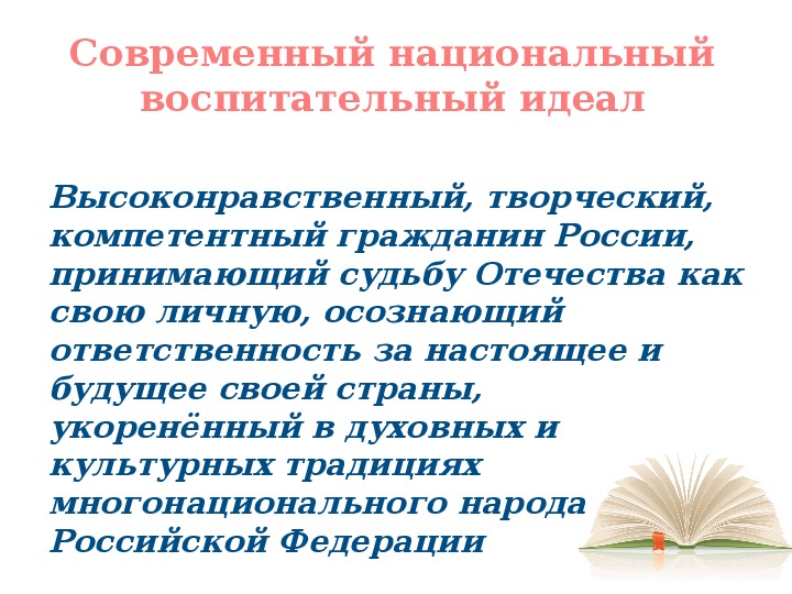 Презентация по орксэ на родительское собрание