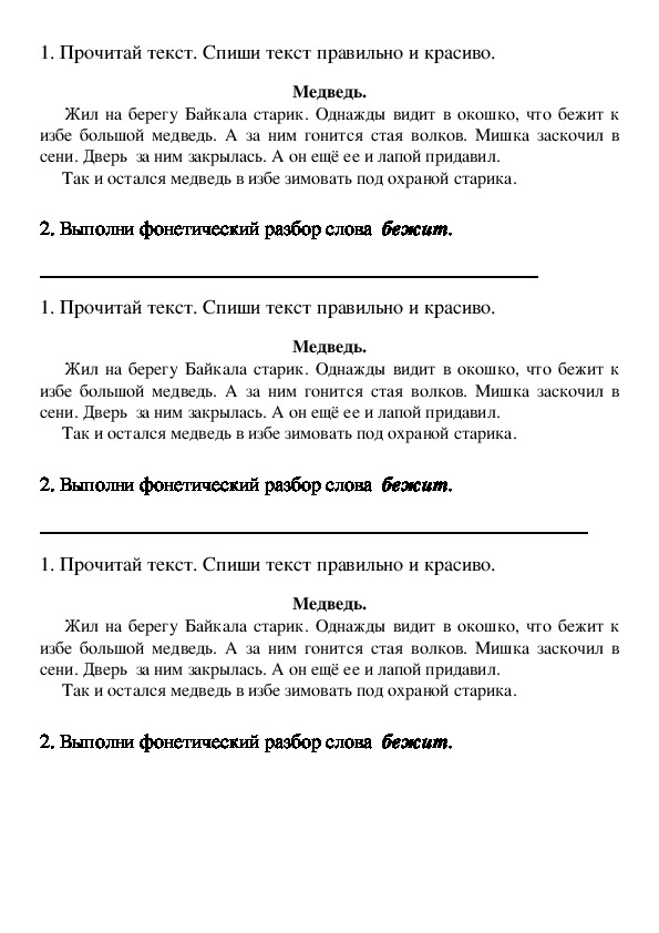 Карточка по русскому языку для самопроверки для  3 класса на тему "Предложение.Текст". Образовательная система «Школа 2100»