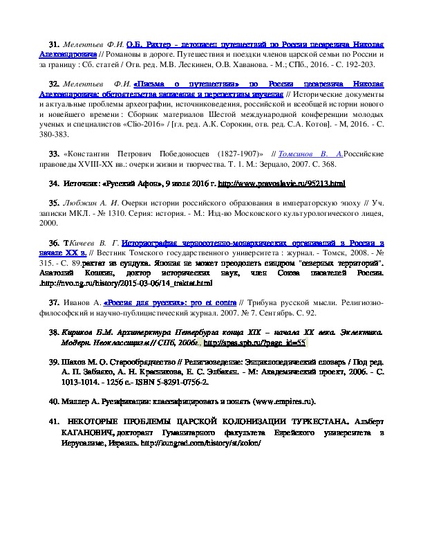 Курсовая работа по теме Казачье самоуправление в РФ