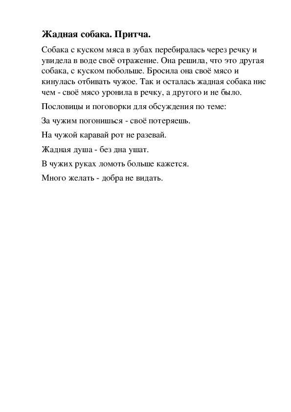 Обложка для материала Уроки этики. (возраст 6-7 лет)
