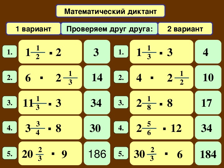 План-конспект урока математики в 6 классе "Распределительное свойство умножения"