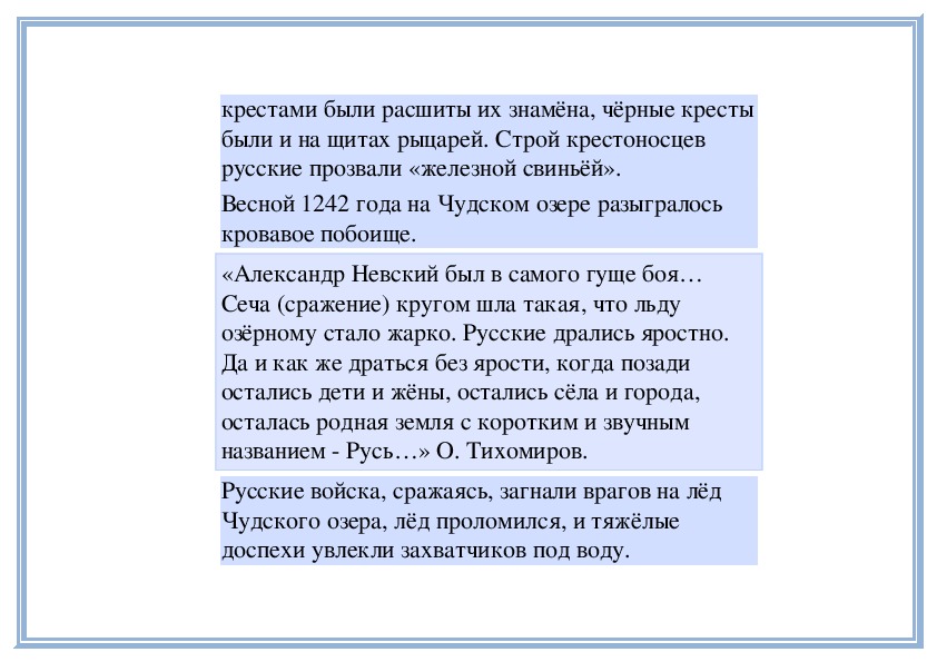 Проект на тему на земле родной не бывать врагу