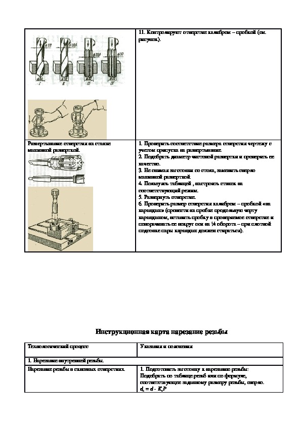 Инструкционная карта лабораторной работы