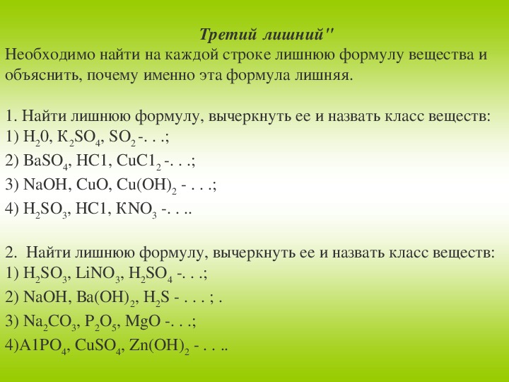 Презентация по химии 8 класс классификация химических элементов