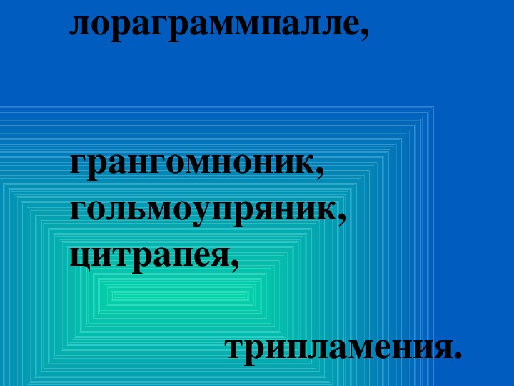 Конспект урока геометрии по теме: "Правильные многогранники"