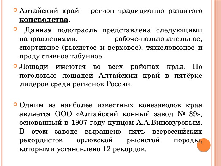 Экономика алтайского края проект 3 класс окружающий мир