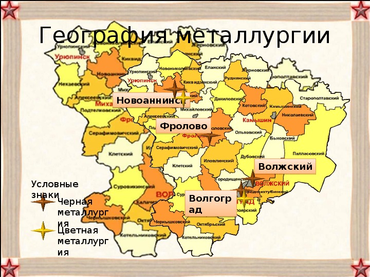 Полезные ископаемые волгоградской области карта