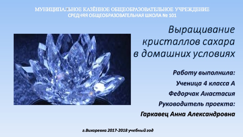Искусственный рубин. | Выращивание кристаллов, Кристаллы, Природные алмазы