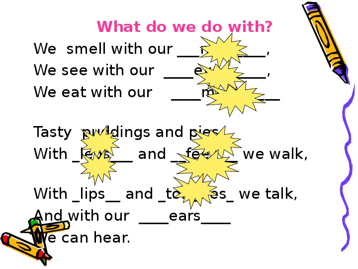 Heard перевести. What do we do with стих. What do we do with we smell with our nose. 4 Класс we smell with our nose, we see with our Eyes. We smell with our nose стихотворение.
