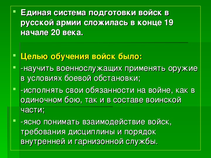 Альтернативная служба обж 11 класс презентация