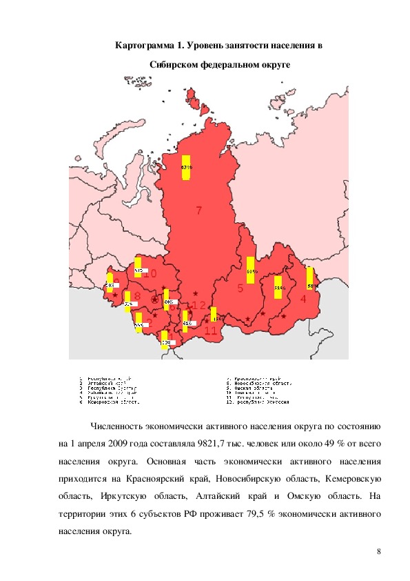 Карта населения сибири