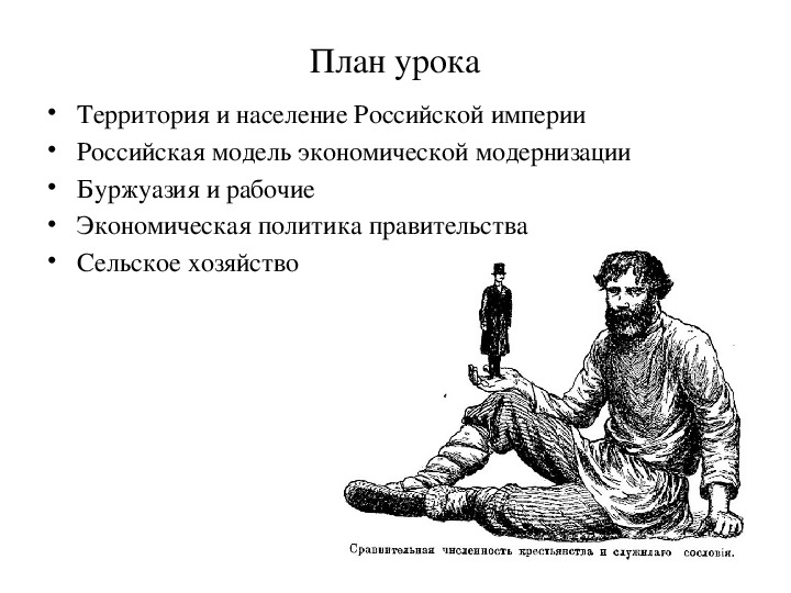 Дать определение буржуазия. Население Российской империи в 18 веке. Буржуазия и рабочие. Пролетариат и буржуазия в Российской империи. Буржуазия это кратко.