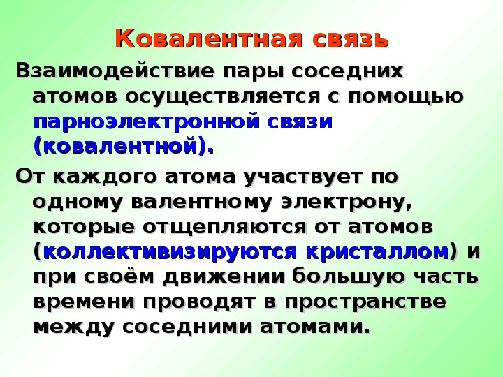 Презентация полупроводники 10 класс. Полупроводники физика 10 класс презентация. Классы полупроводников. Тест по теме полупроводники 10 класс.