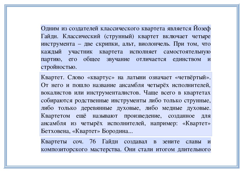 Какие слова из параграфа могли бы стать характеристикой образа бетховена изображенного на картине