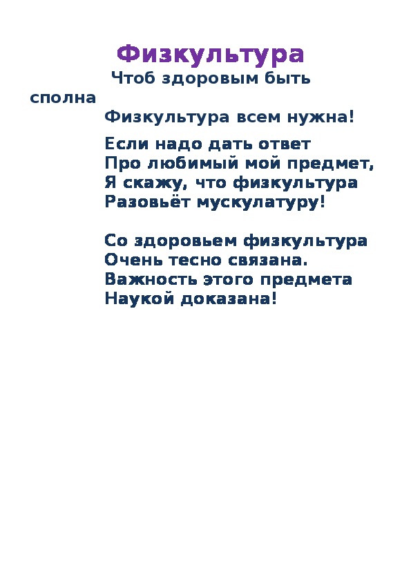 Поэторий - стихи: пирожки, порошки, депрессяшки | Депрессяшка «спит физрук и запах»