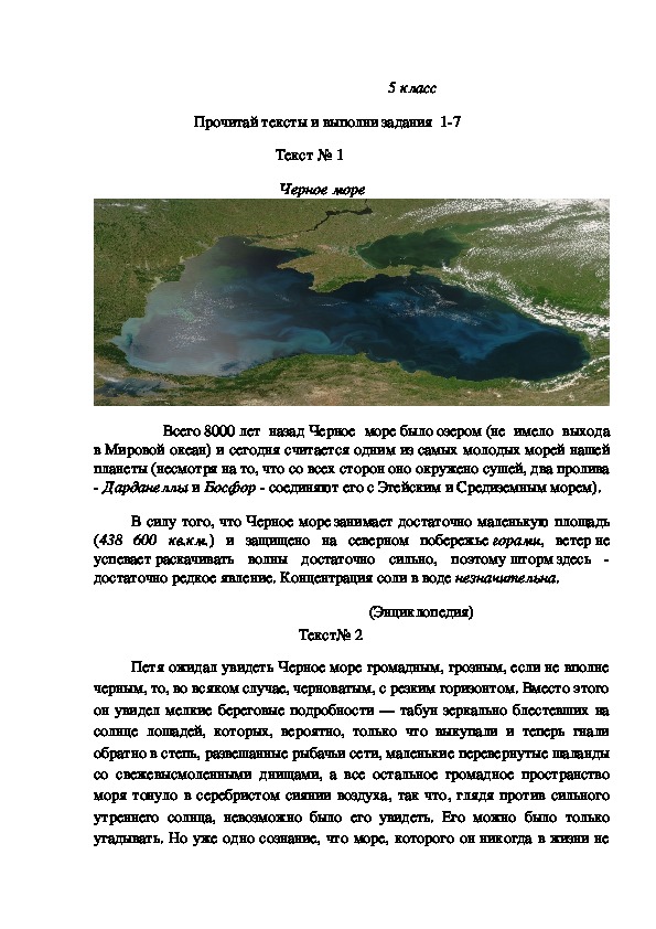 Метапредметные задания по русскому языку для 5 класса