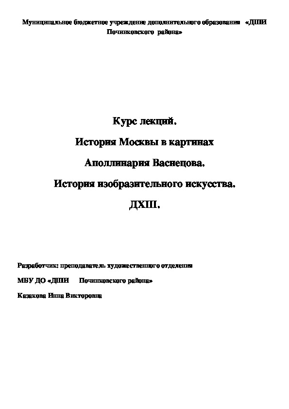 Лекции по истории в москве