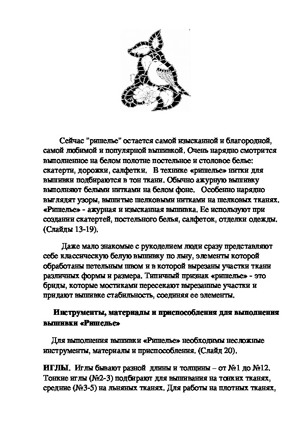 Вышивка бисером – история возникновения и её особенности | Улица Рукодельная | Дзен