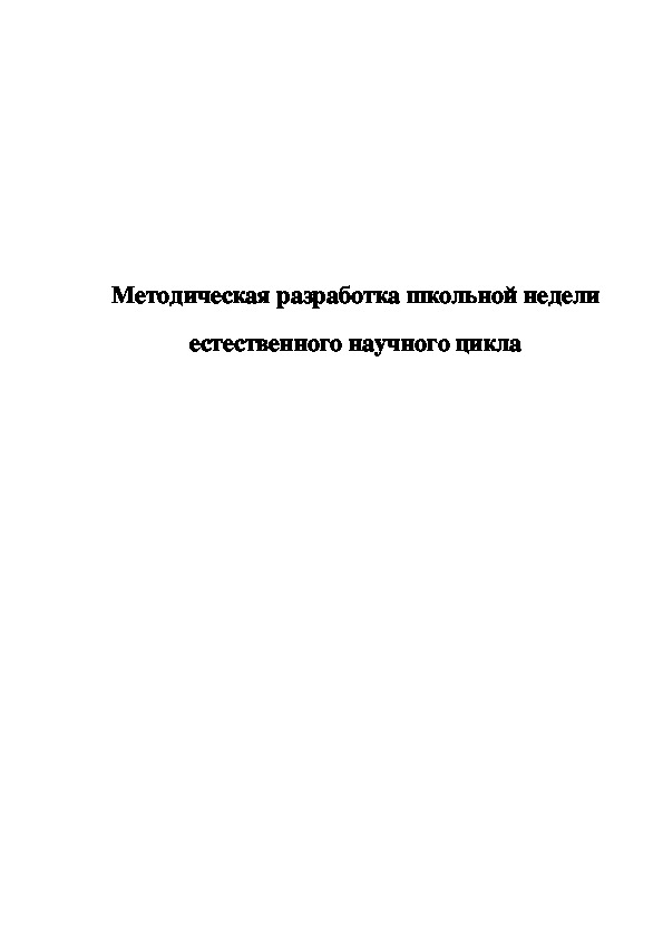 Обложка для материала работа с МОми