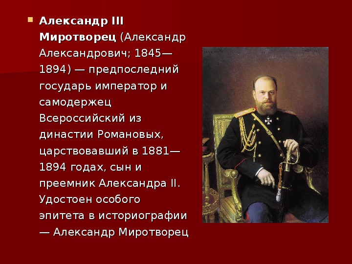 Контрреформы 1880 1890 презентация