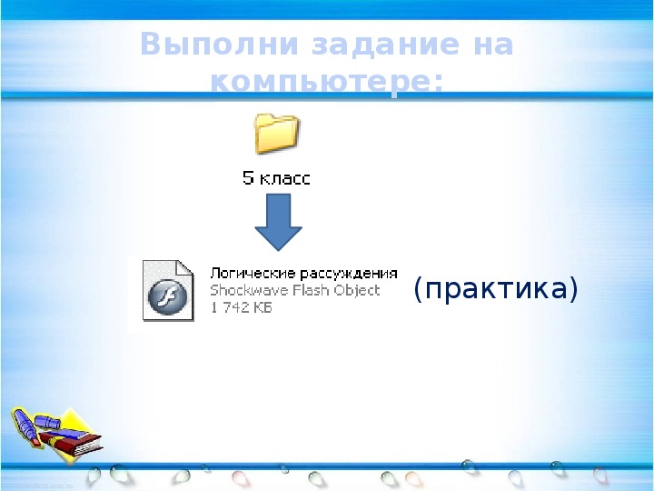 Технологическая карта информатика 7 класс босова фгос