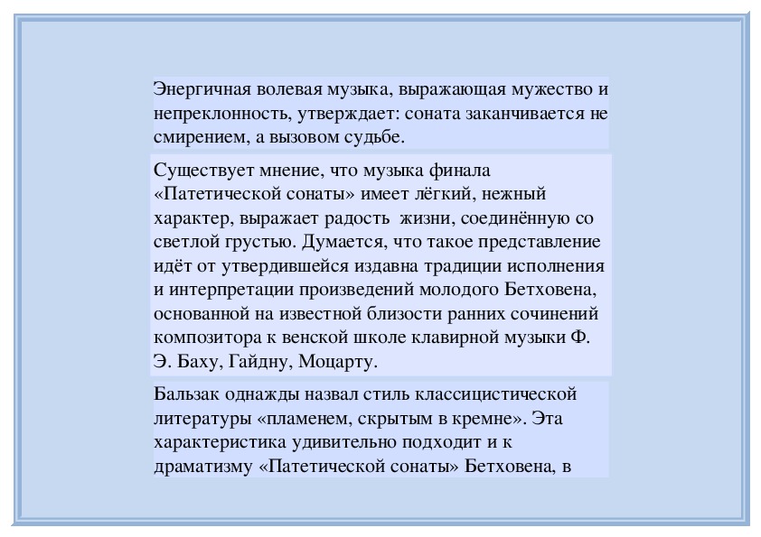 Сочинение однажды на уроке биологии учительница рассказывая