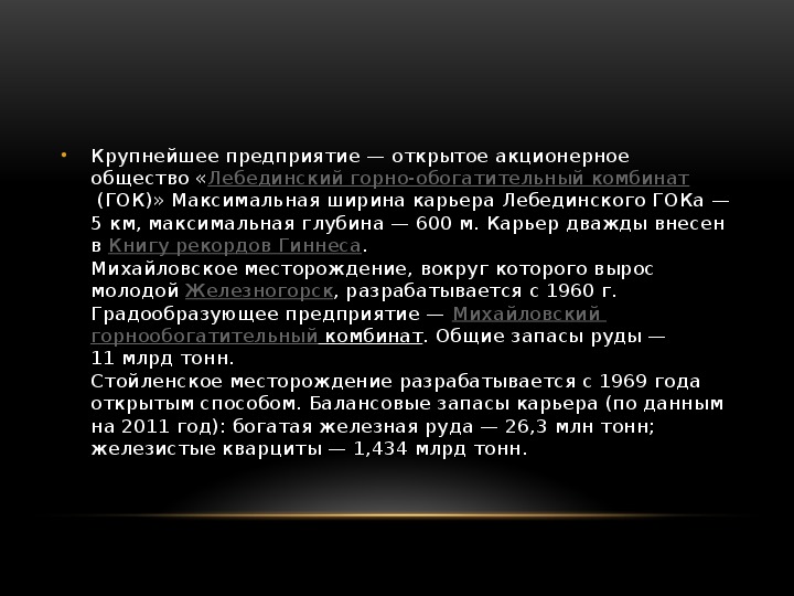 Презентация по теме история открытия Курской магнитной аномалии. Презентация Курская магнитная аномалия 8 класс. Курская магнитная аномалия физика 8 класс. История открытия Курской магнитной аномалии.