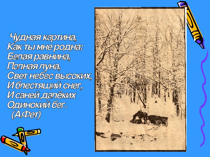 Описание природы 6 класс презентация