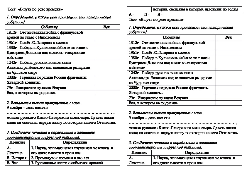 Контрольная работа времена