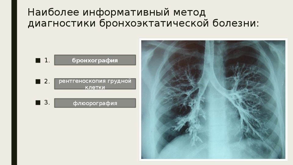 Больно контрольный