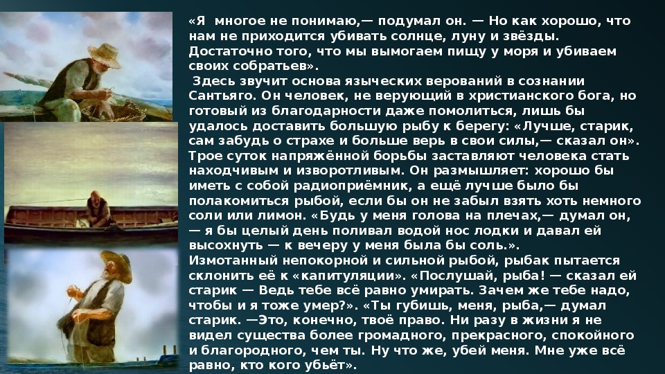 Рассказ старик и солнце. Притча про старика и лошадь повезло. Тема человека и природы в старик и море. Притча старик и лошадь. Притча о старике у моря.