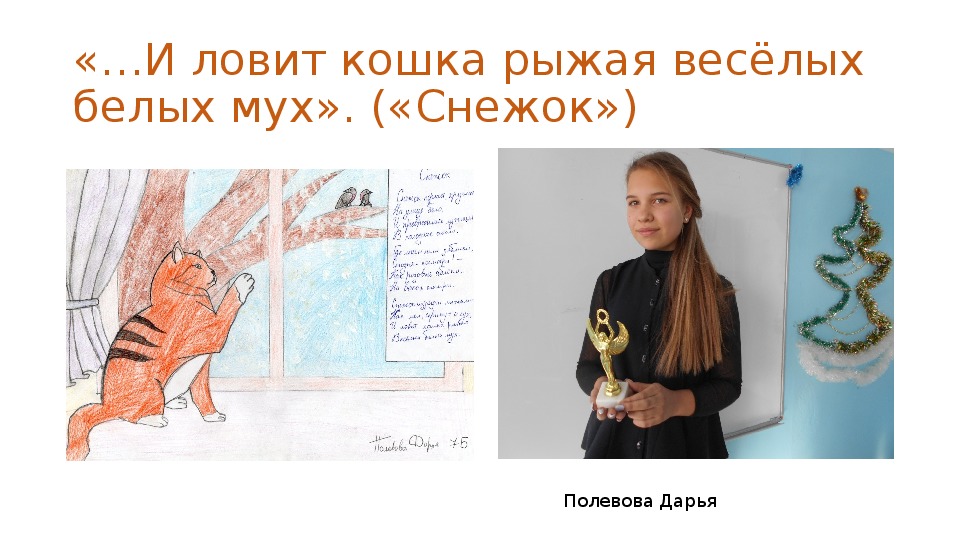Презентация по литературе"Творчество Н.А.Некрасова в творчестве детей, критике, живописи"
