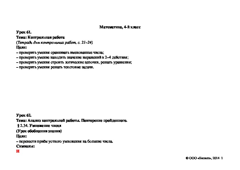 Обложка для материала Контрольная работа
