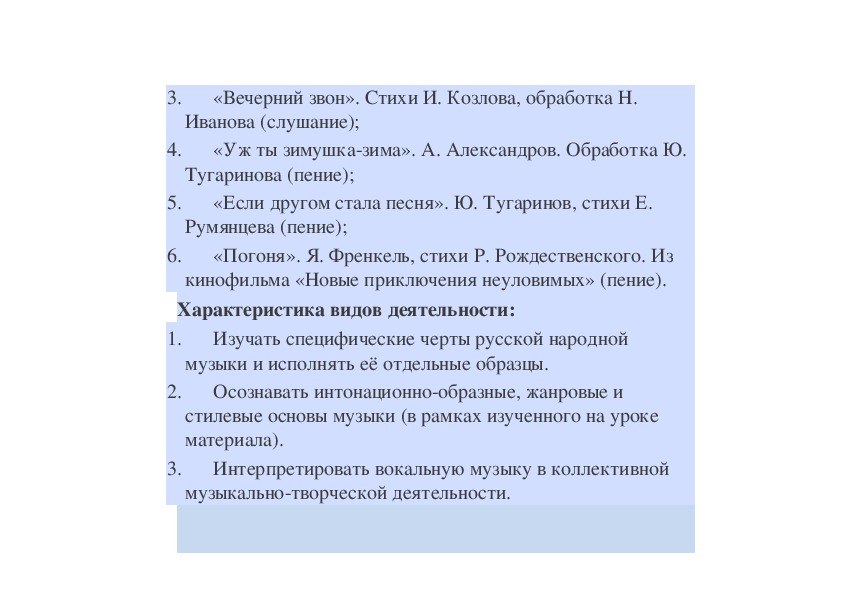 Голубой звенящий январь промороженный полдень снег выше. Сочинение на тему голубой звон. Голубой звон значение выражения. Голубой звенящий январь промороженный полдень ЕГЭ.