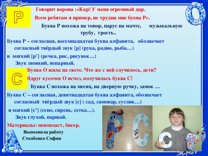 Проект город букв для 1 класса