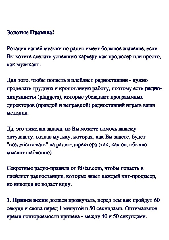 Обложка для материала Как попасть на радио?