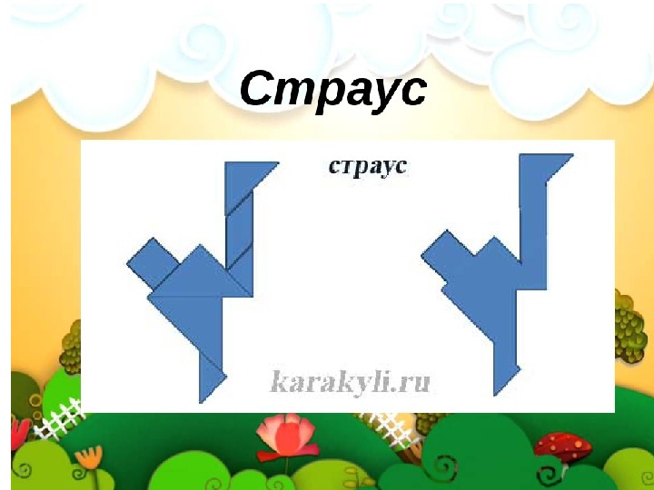 Танграм страус схема